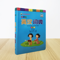 [M]小学生英汉词典 彩图版-9787557911904