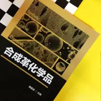 [M]合成革化学品-9787122351937