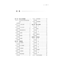 [M]中医儿科学习题集-9787513279864