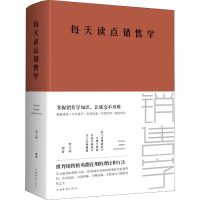 [M]每天读点销售学-9787511350046