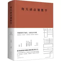 [M]每天读点销售学-9787511350046