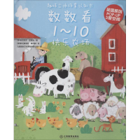 [M]趣味立体场景认知书-9787570503278