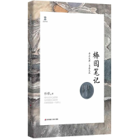 [M]椿园笔记-9787550721753