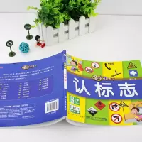 [M]童眼识天下.认标志-9787122319074
