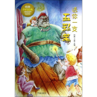 [M]送你一支五彩笔-9787548810865