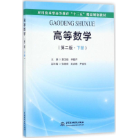 [M]高等数学-9787517055969