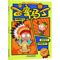 [M]新百变马丁 14-9787514858730