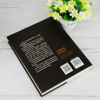 [M]公司并购重组与整合 马永斌 著 -9787302558750