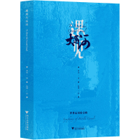 [M]遇见大运河-9787308226295