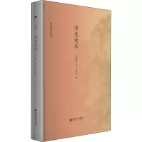 [M]清史论丛-9787303235643