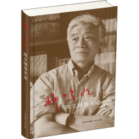 [M]柳鸣九散文随笔手迹-9787550724365