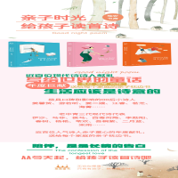 [M]爸爸们的诗-9787551143738