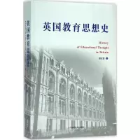 [M]英国教育思想史-9787567568488