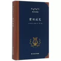 [M]蒙田试笔-9787567545007