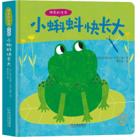 [M]小蝌蚪快长大-9787548440345