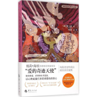 [M]午后阳光里的孩子-9787508083742