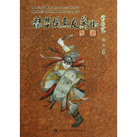 [M]赫哲族鱼皮艺术-9787566106810