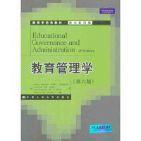 [M]教育管理学(第六版)-9787300144214