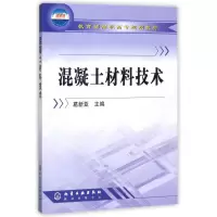 [M]混凝土材料技术/葛新亚-9787502587321