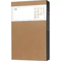 [M]赵之琛补罗迦室印谱两种(2册)-9787547919361
