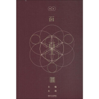 [M]百工 02-9787560881096