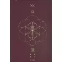 [M]百工 02-9787560881096