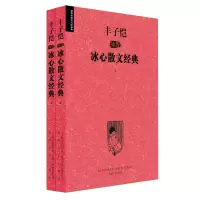[M]丰子恺插图冰心散文经典-9787531346807