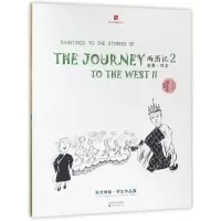 [M]西游记故事绘本(2)-9787544178907