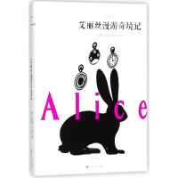 [M]艾丽丝漫游奇境记-9787550026087