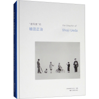 [M]"做写真"的植田正治-9787551423595