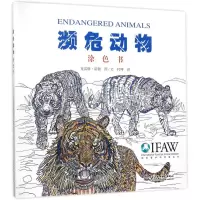 [M]濒危动物涂色书-9787517055853
