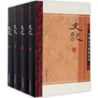[M]史记-9787532576067