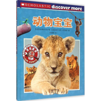 [M]动物宝宝-9787530761755