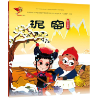 [M]泥窑-9787505635180