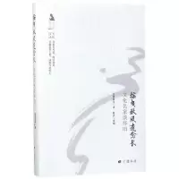 [M]摇曳秋风遗念长-9787555408420