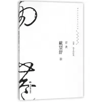 [M]戴望舒经典-9787509012772