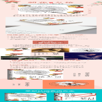 [M]朝花夕拾:鲁迅散文全集 鲁迅 著 -9787547049181