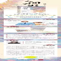 [M]人间大火-9787553526799