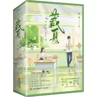 [M]藏夏(全2册)-9787573601438