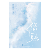 [M]你的心跳-9787514520637