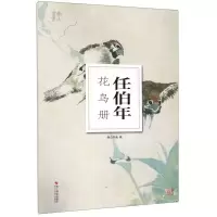 [N]任伯年花鸟册/南山册页-85514700