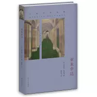 [M]亚米拿达-9787305161537