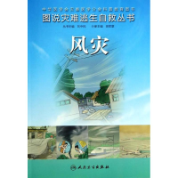 [M]风灾-9787117182287