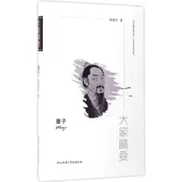 [M]墨子-9787561376515
