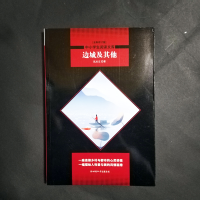 [M]边城及其他(全新修订版)-9787569500318