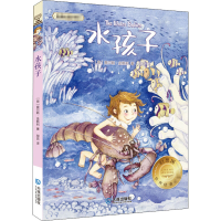 [M]水孩子-9787550513501