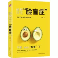 [M]拯救社交