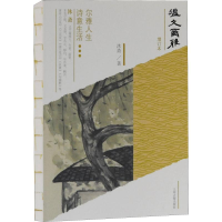 [M]温文尔雅 增订本-9787532586660