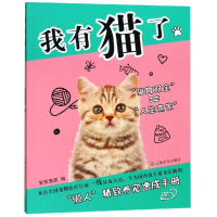 [M]我有猫了-9787553512693