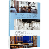 [M]公共空间-9787503889820